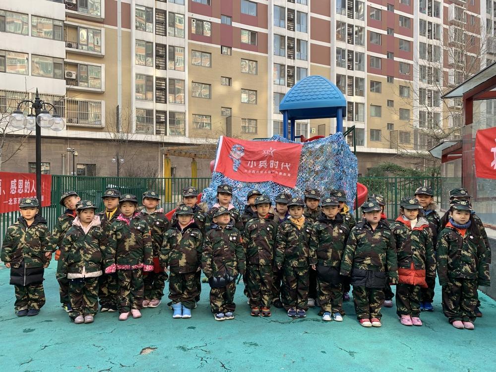 北京西点《小兵时代》幼儿园军警课